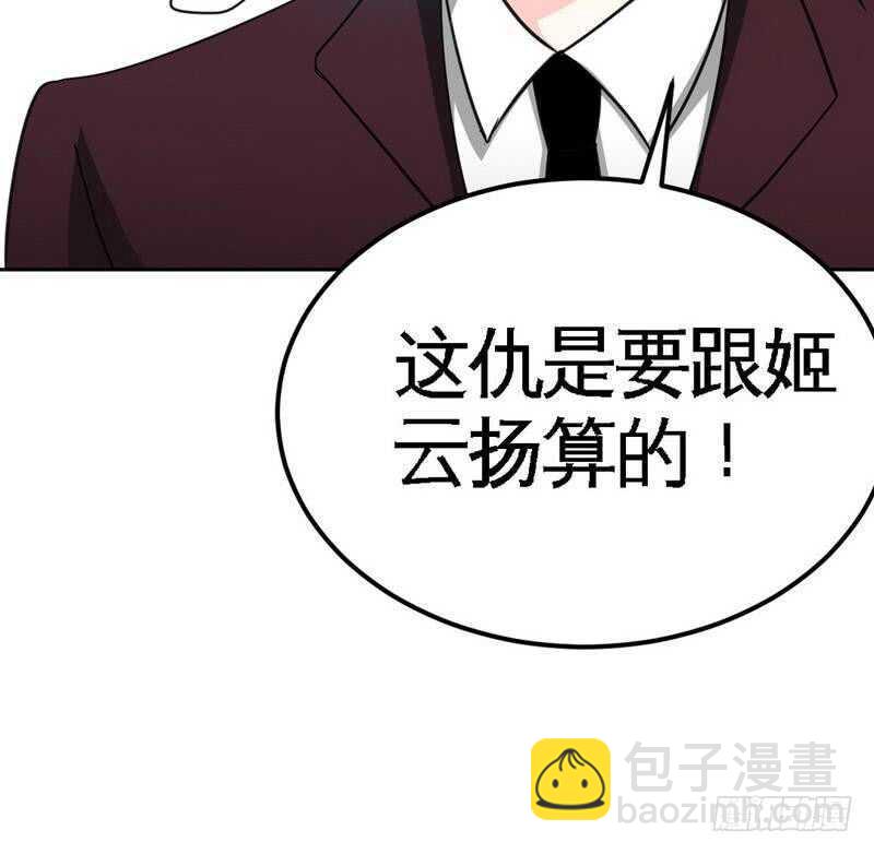 第80话 苏木出丑33