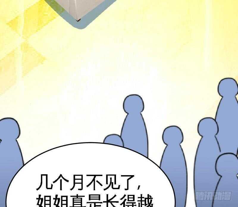 第80话 苏木出丑41