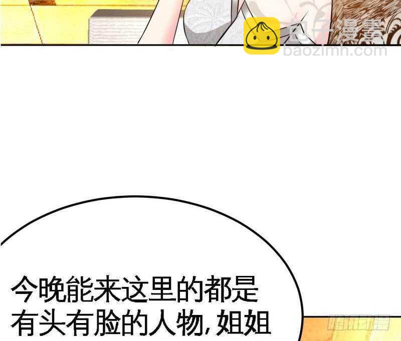 第80话 苏木出丑45