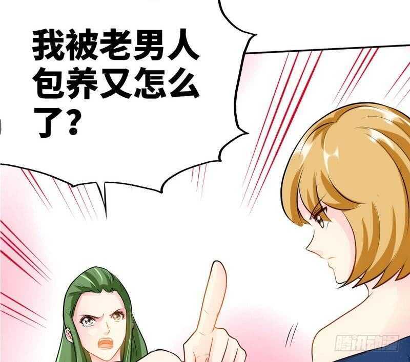 第80话 苏木出丑55