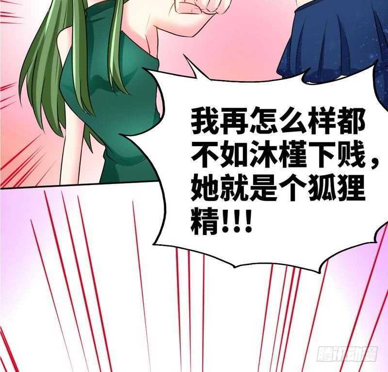 第80话 苏木出丑56