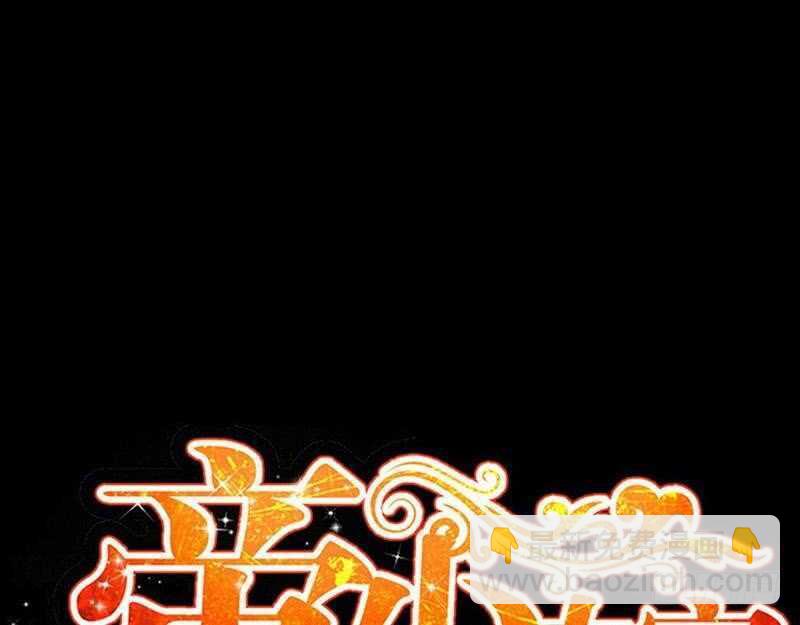 第80话 苏木出丑6