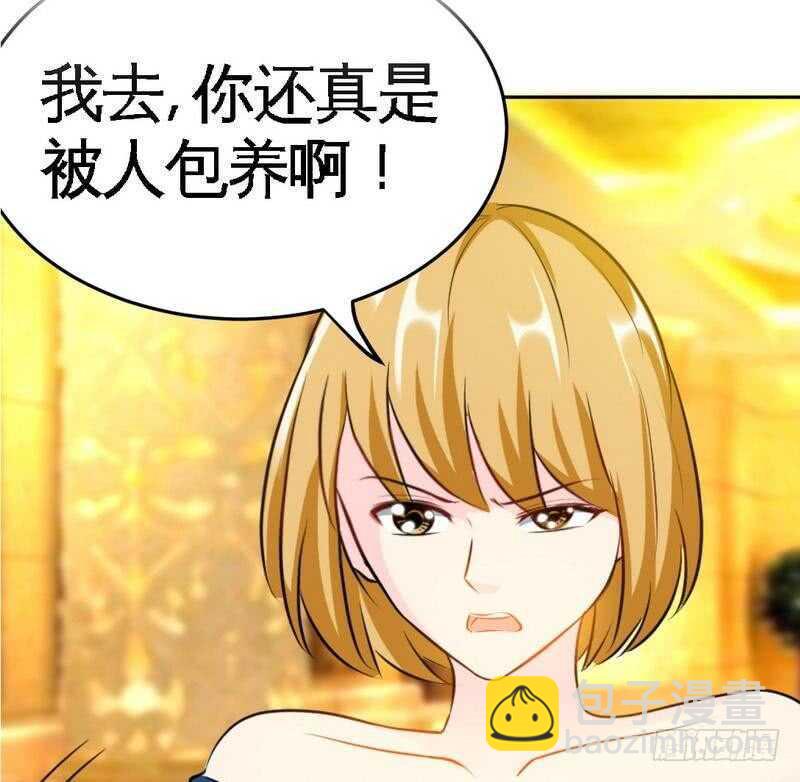第80话 苏木出丑61