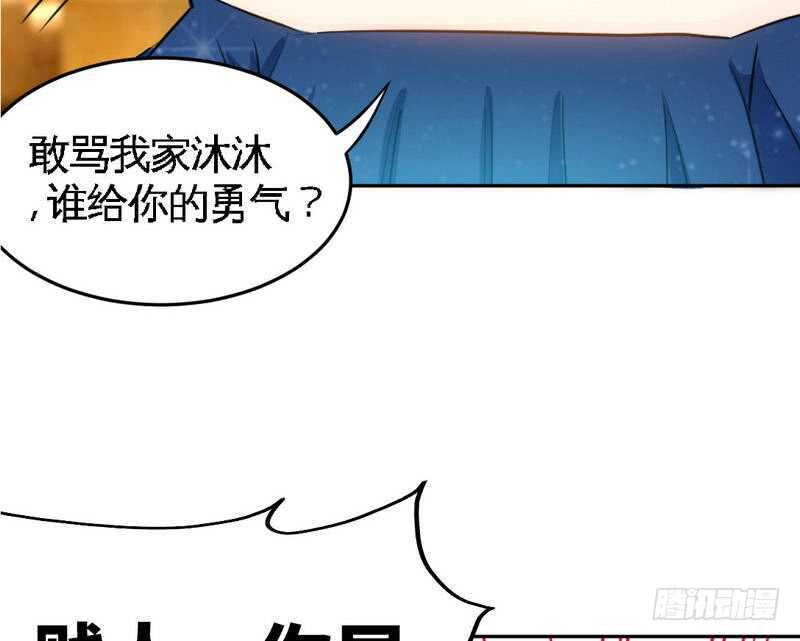 第80话 苏木出丑62