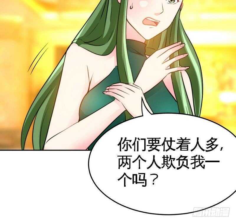第80话 苏木出丑68