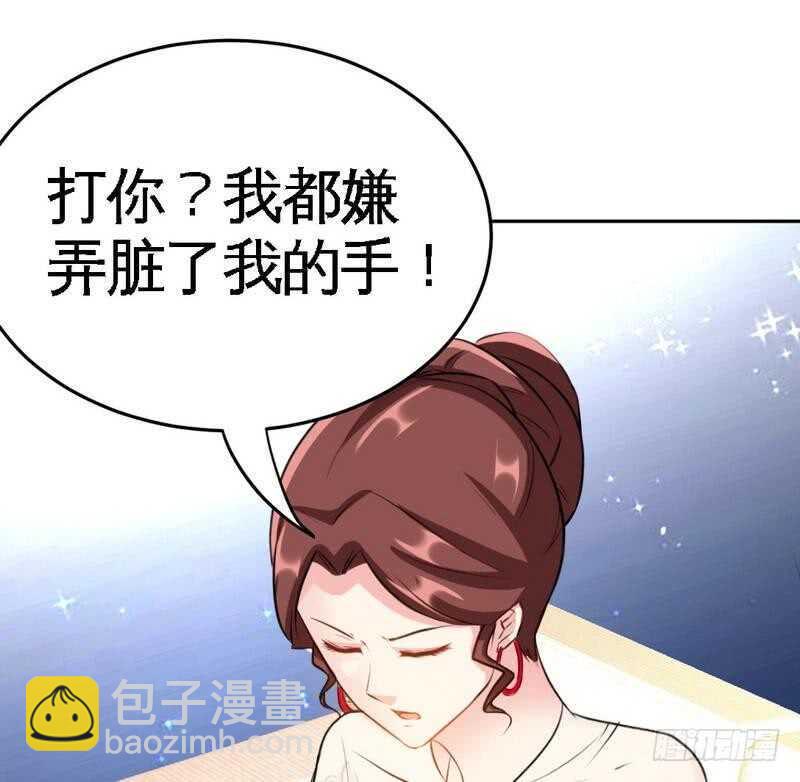 第80话 苏木出丑69