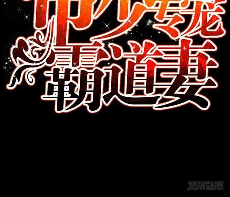 第80话 苏木出丑7