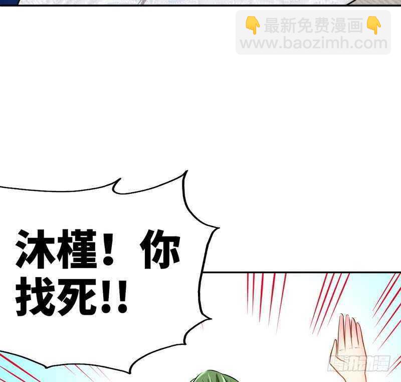 第80话 苏木出丑71