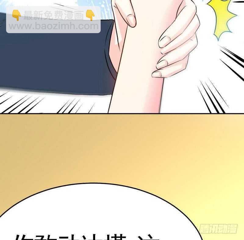 第80话 苏木出丑74