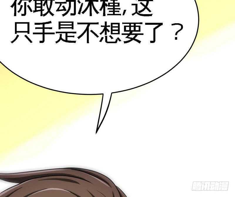 第80话 苏木出丑75