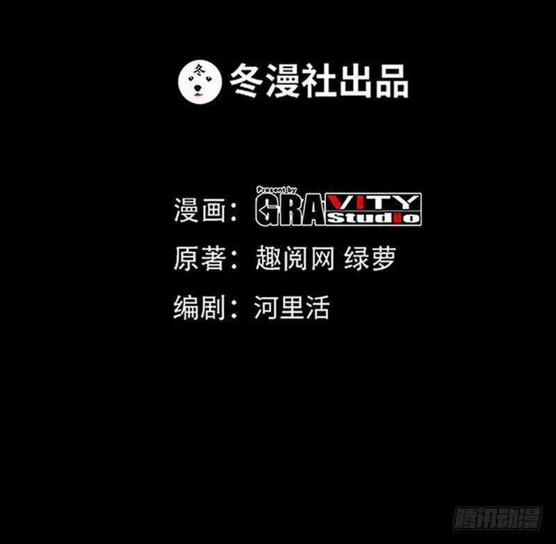 第80话 苏木出丑8