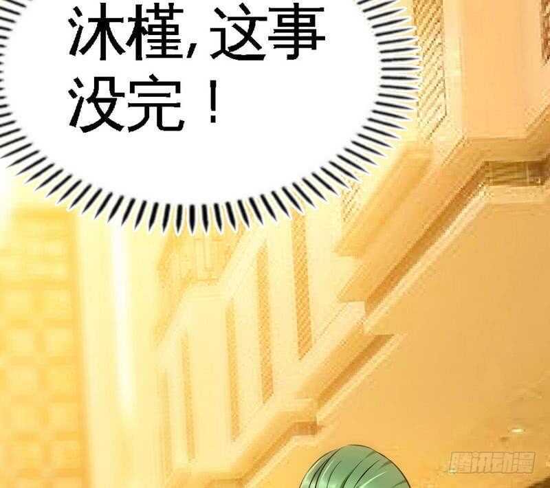第80话 苏木出丑92
