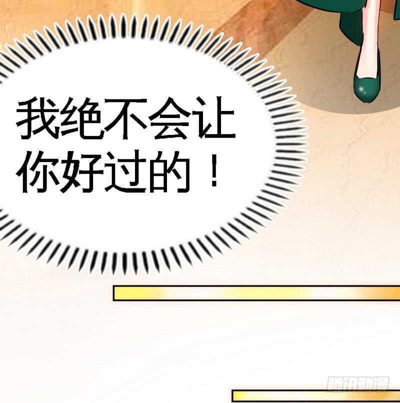 第80话 苏木出丑95