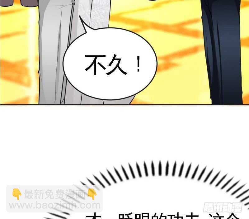 第82话 苏木又出丑20