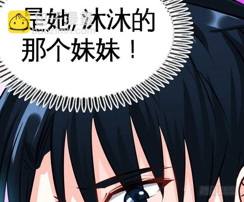 第82话 苏木又出丑59