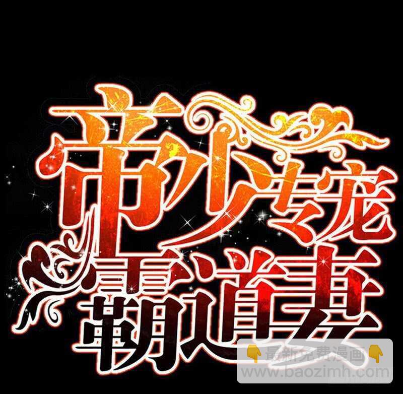 第82话 苏木又出丑8