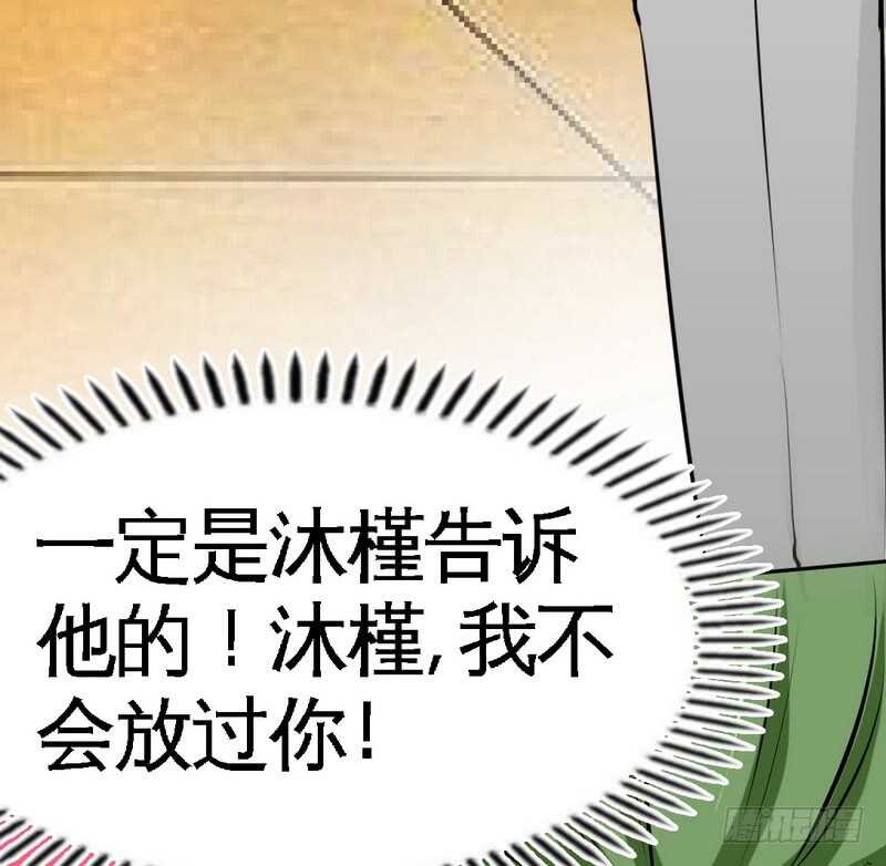 第82话 苏木又出丑89
