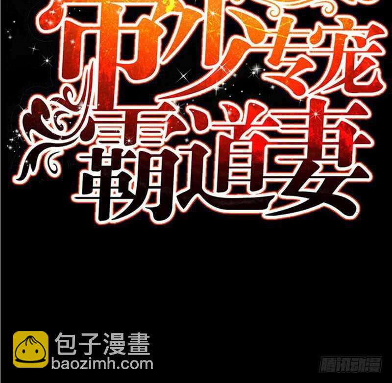 第85话 业刹之突袭11