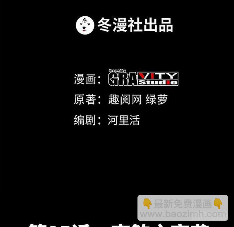 第85话 业刹之突袭12