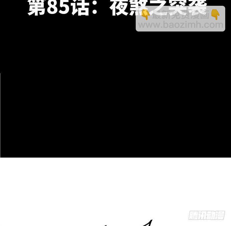 第85话 业刹之突袭13