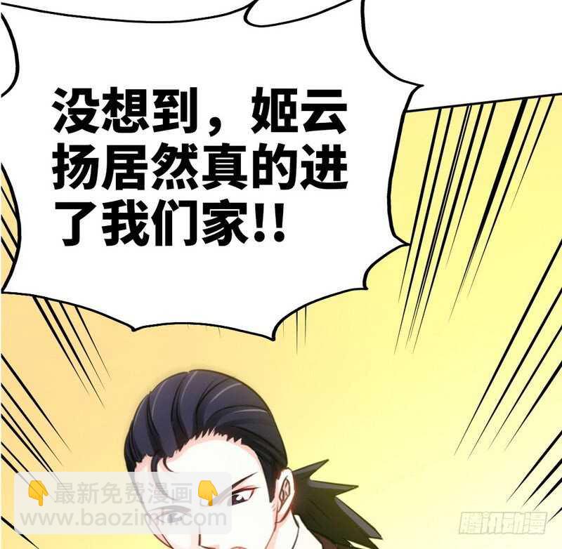 第85话 业刹之突袭14