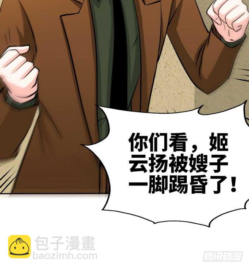 第85话 业刹之突袭22