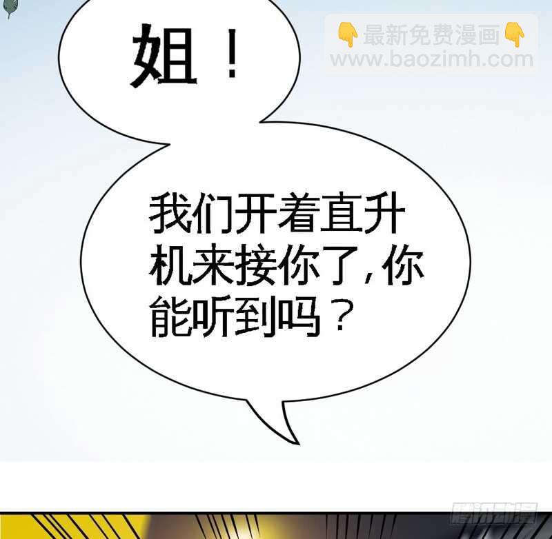 第85话 业刹之突袭35
