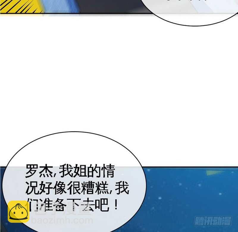 第85话 业刹之突袭37