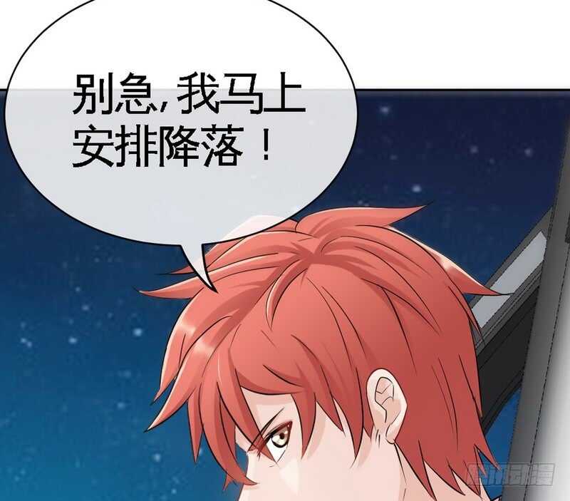 第85话 业刹之突袭40