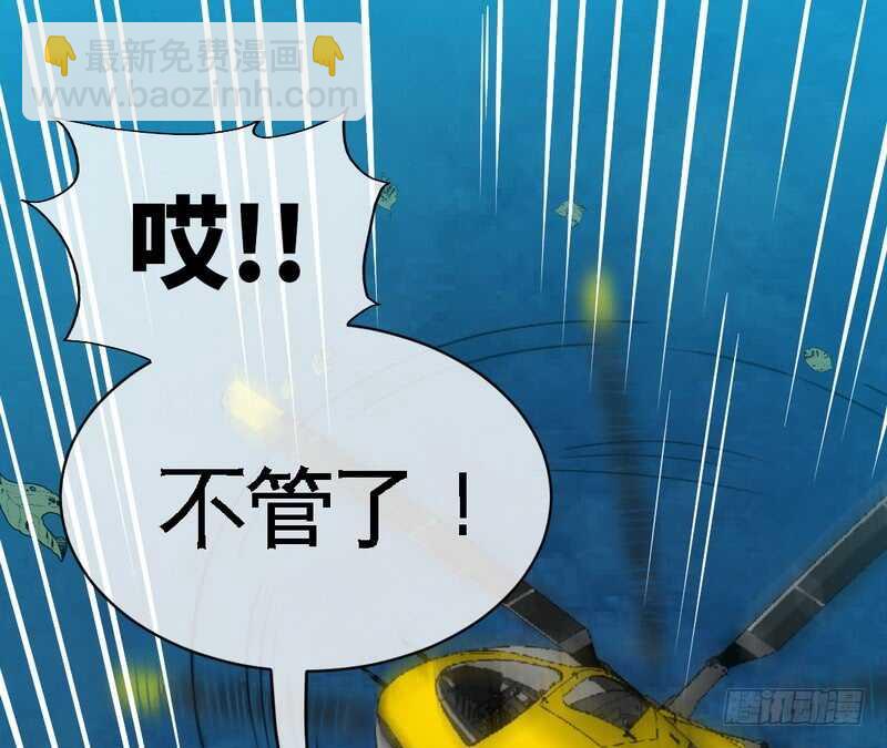 第85话 业刹之突袭43