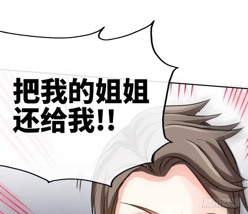 第85话 业刹之突袭89