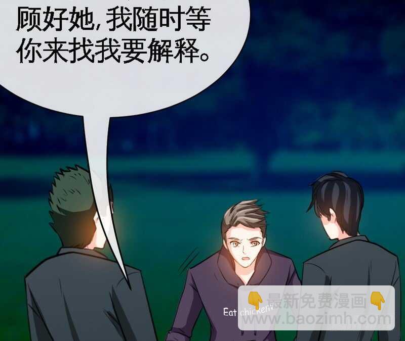 第85话 业刹之突袭94