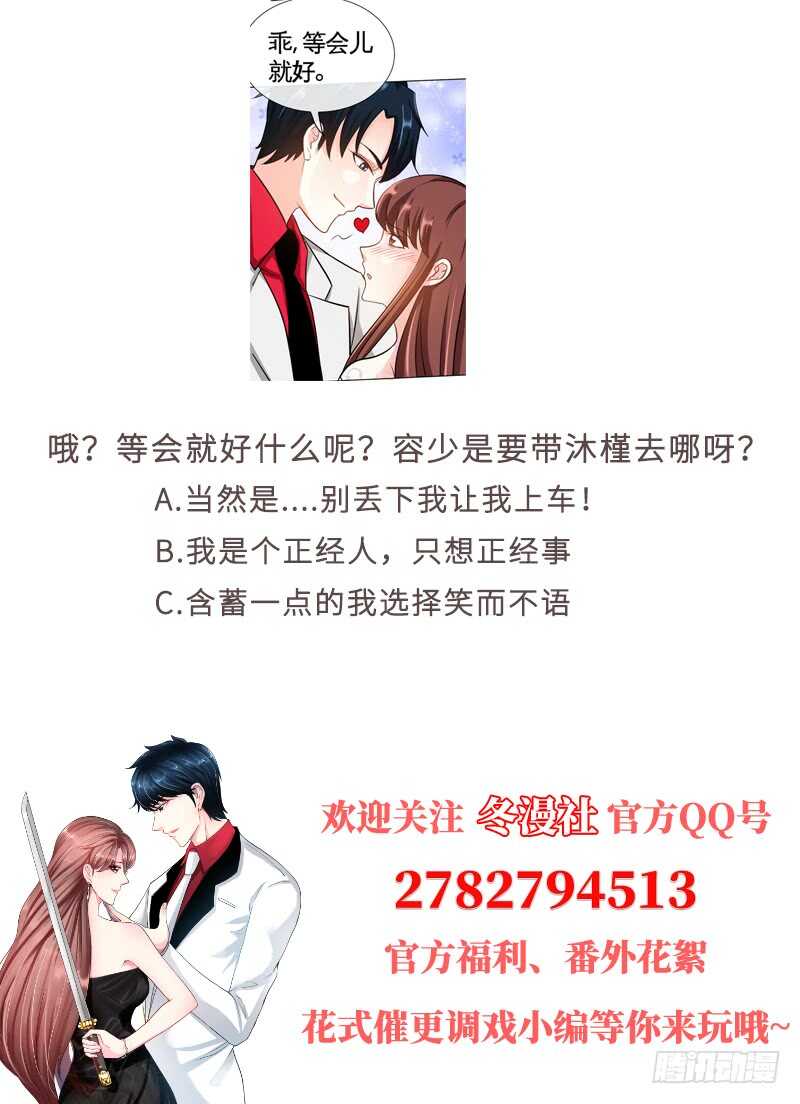 第85话 业刹之突袭98