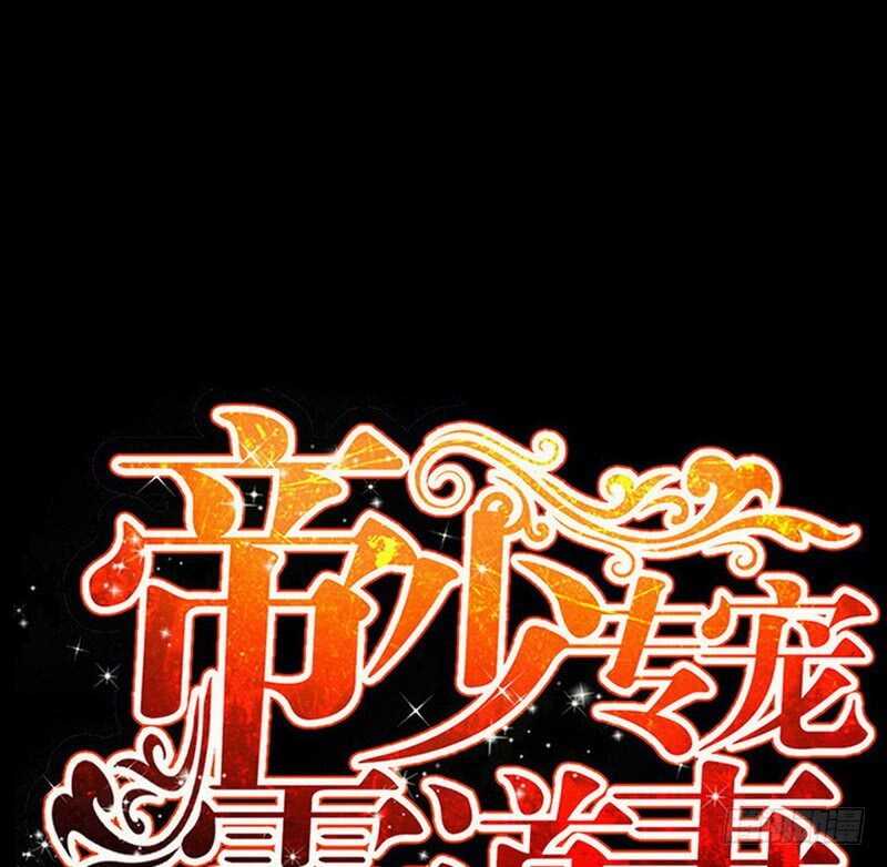 第86话 狂野之夜12