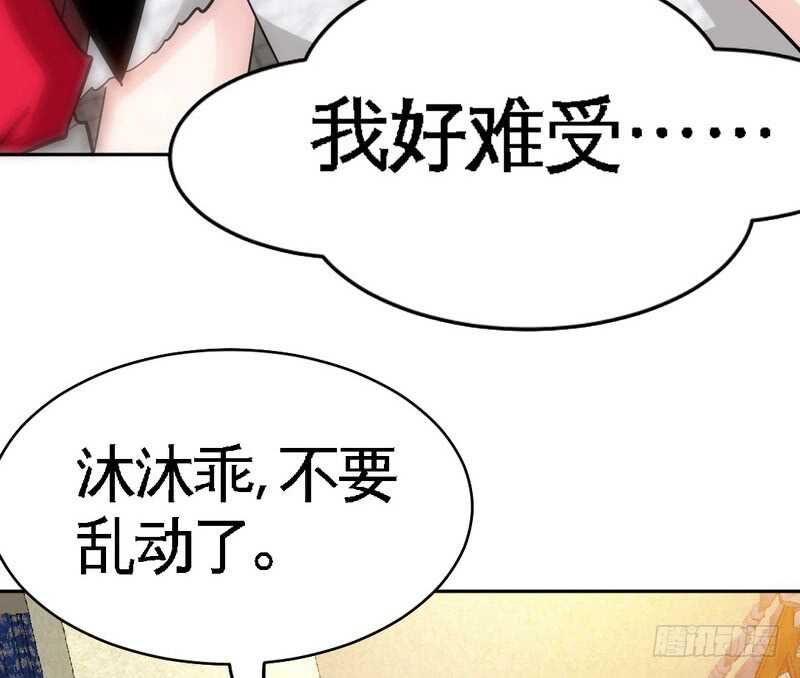 第86话 狂野之夜28