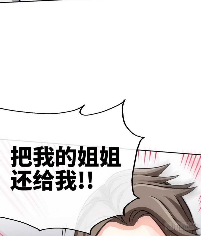 第86话 狂野之夜4