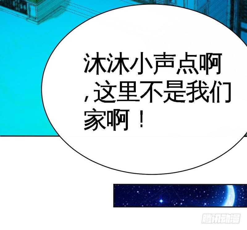 第86话 狂野之夜58