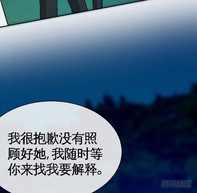 第86话 狂野之夜8