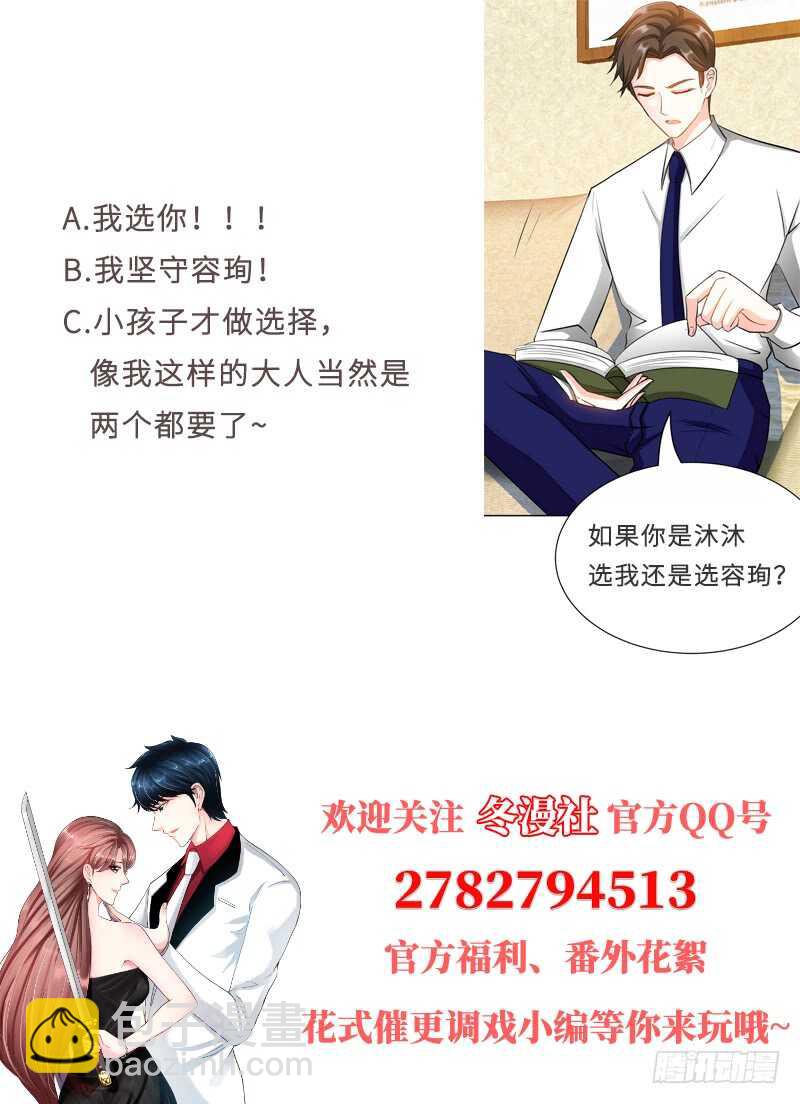 第86话 狂野之夜99