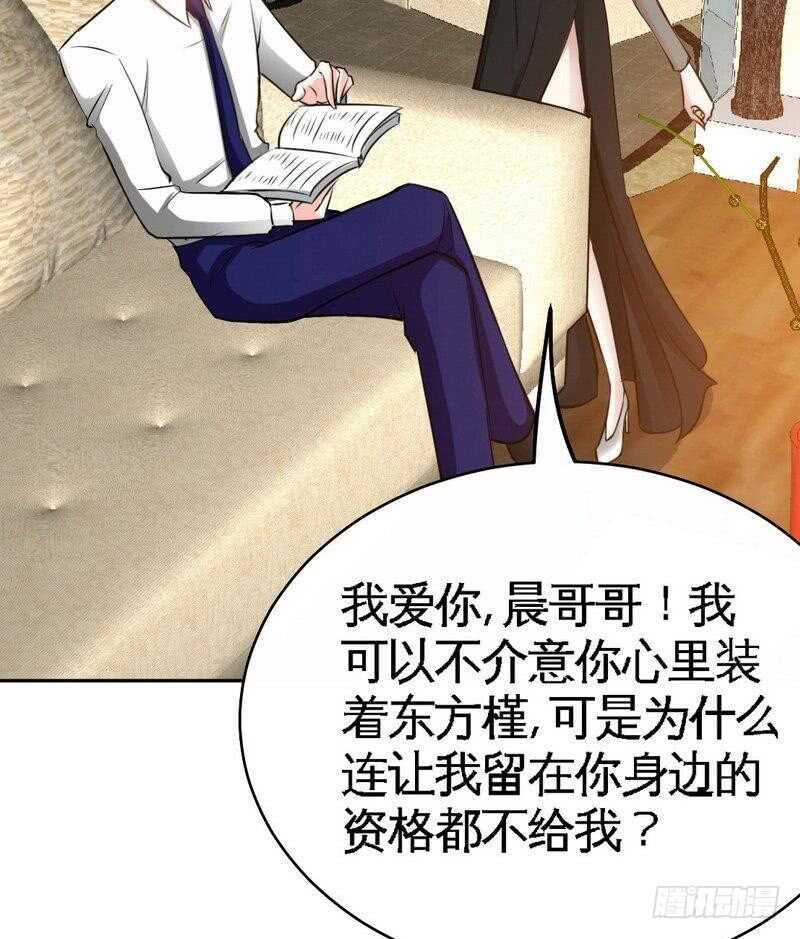 第87话 不许接电话1
