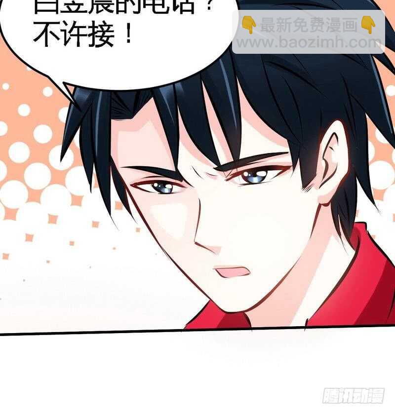 第87话 不许接电话21