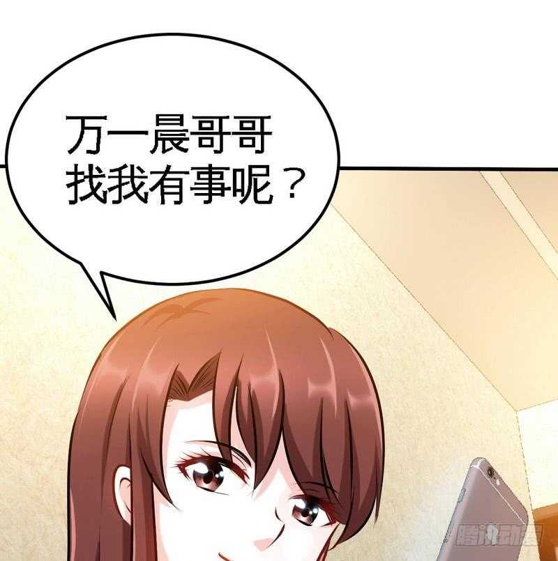 第87话 不许接电话22