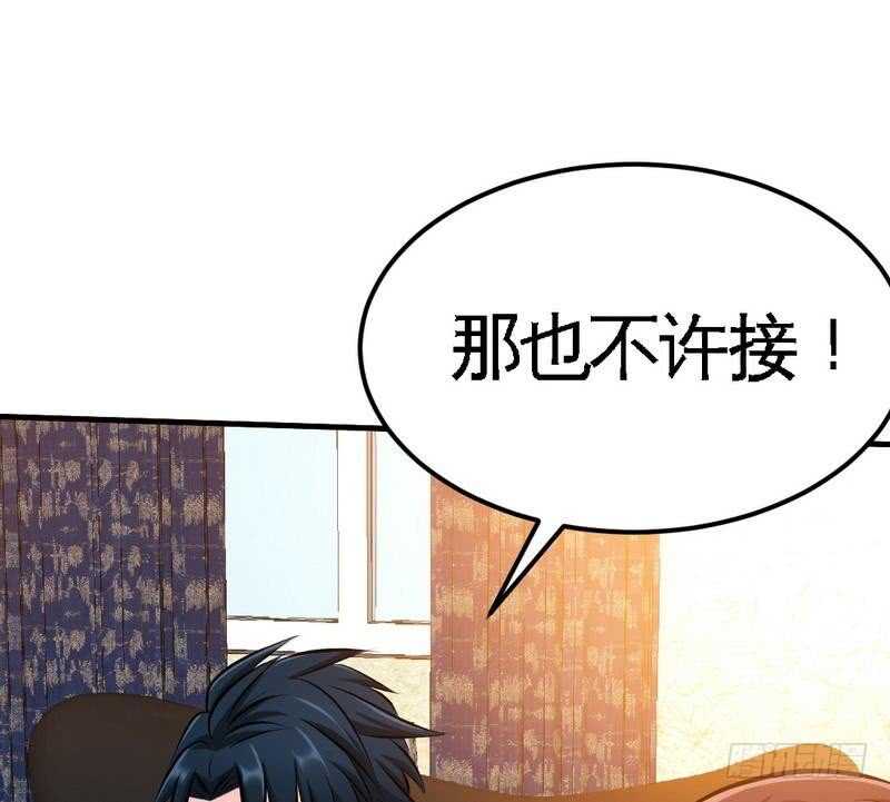 第87话 不许接电话24