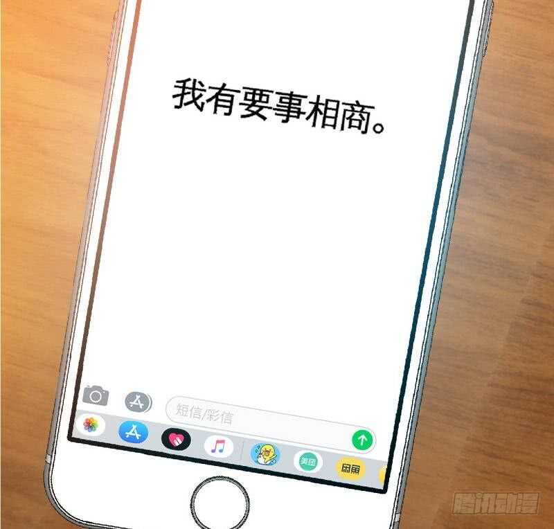 第87话 不许接电话29