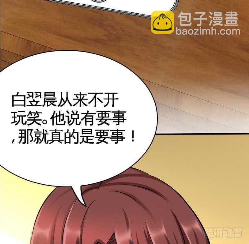 第87话 不许接电话30