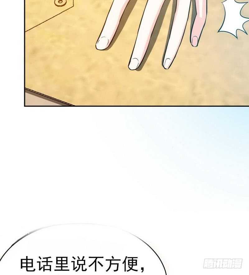 第87话 不许接电话41