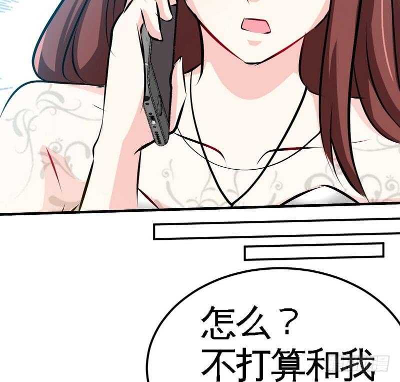 第87话 不许接电话45