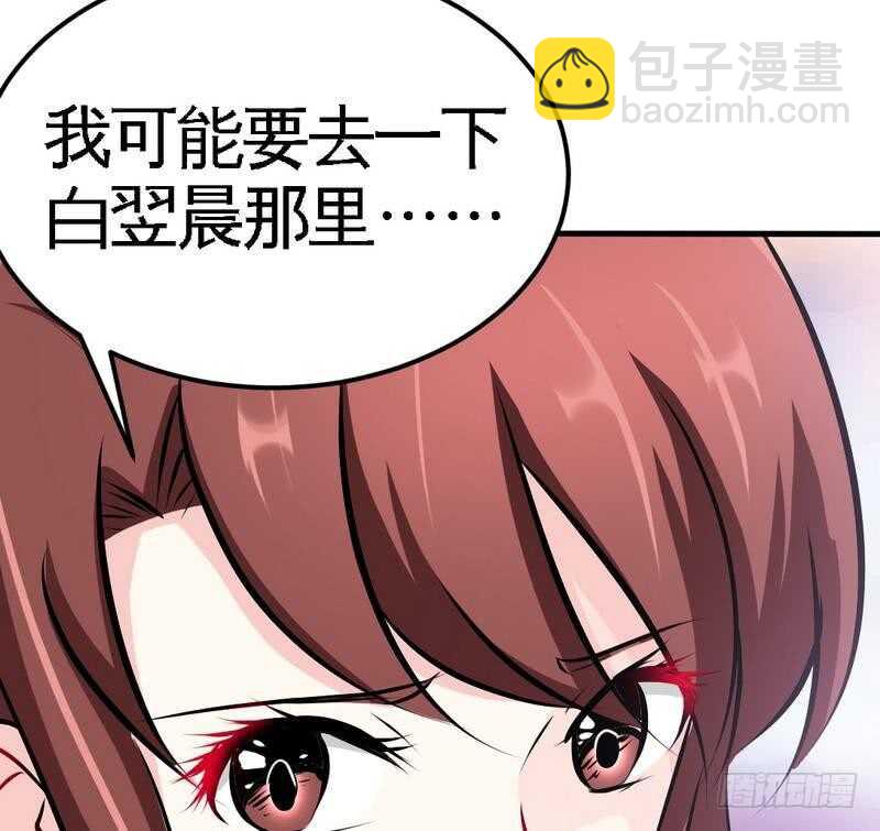 第87话 不许接电话48
