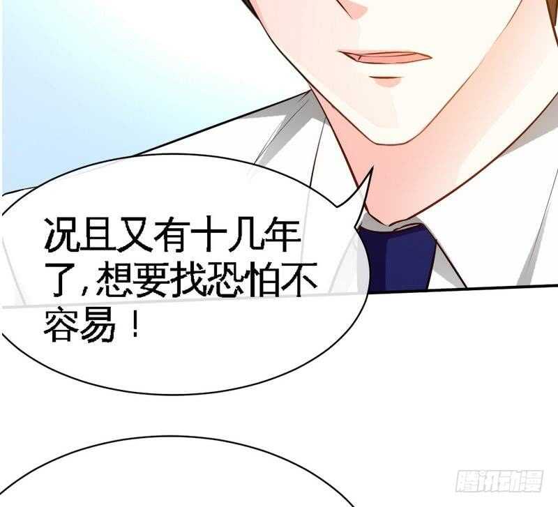 第87话 不许接电话77