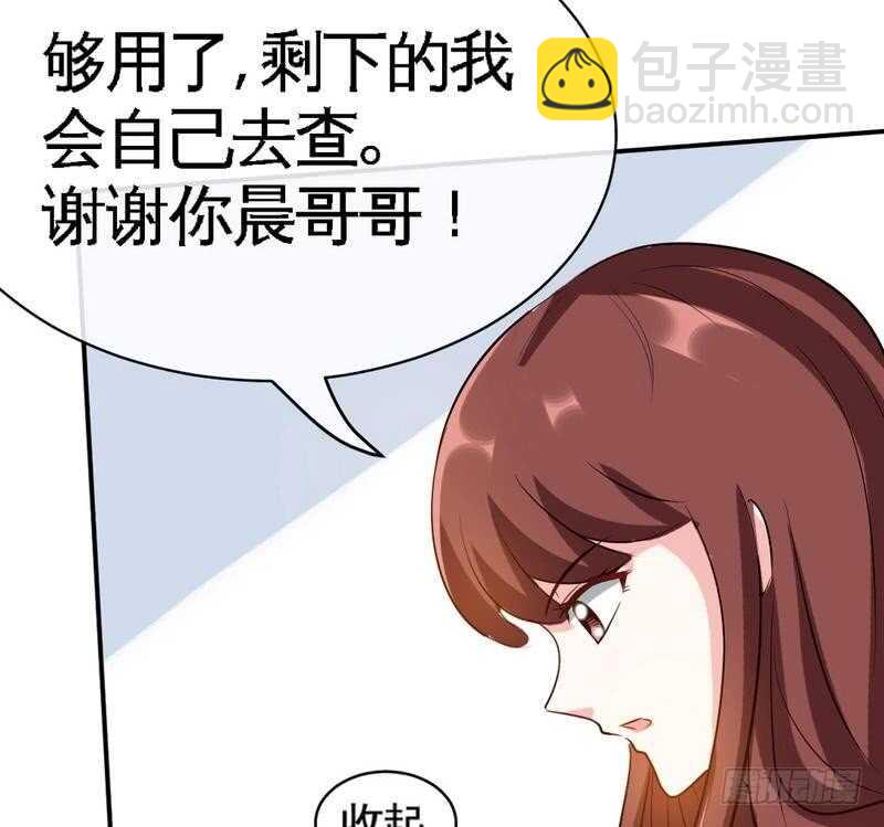 第87话 不许接电话78